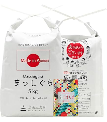 Amazon.co.jp: はれわたり 精米 15kg (5kg×3袋) 青森県産 古代米お試し